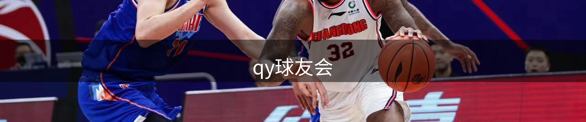 qy球友会-QY球友会体育-球友体育